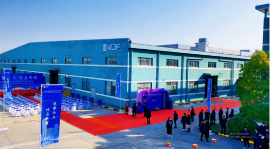 苏州沃德夫新材料科技工厂盛大开业